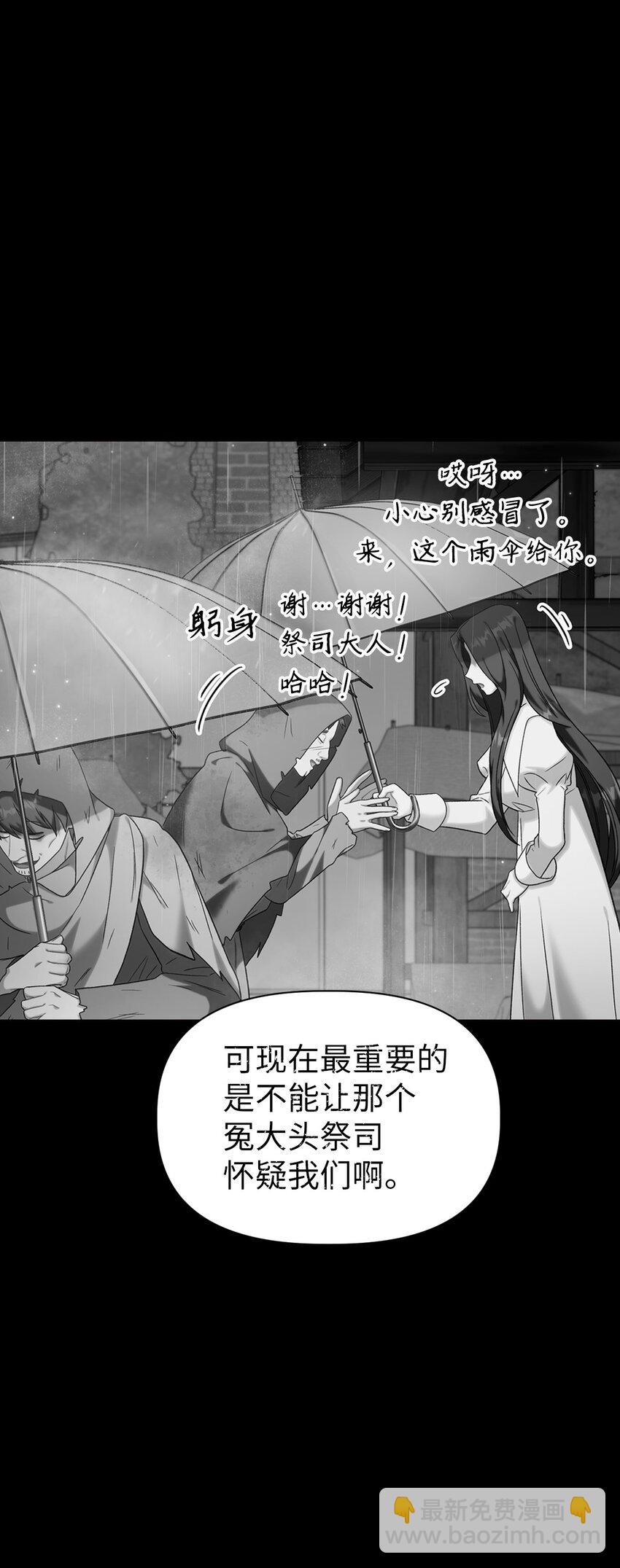 當反派擁有了全知屬性 - 047 正義少女成燕(2/3) - 3