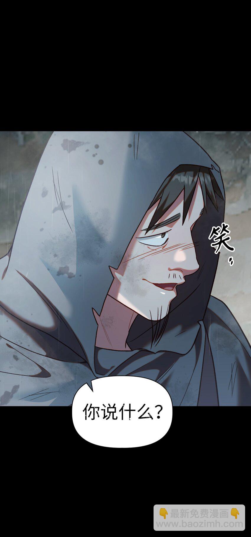 當反派擁有了全知屬性 - 047 正義少女成燕(2/3) - 4