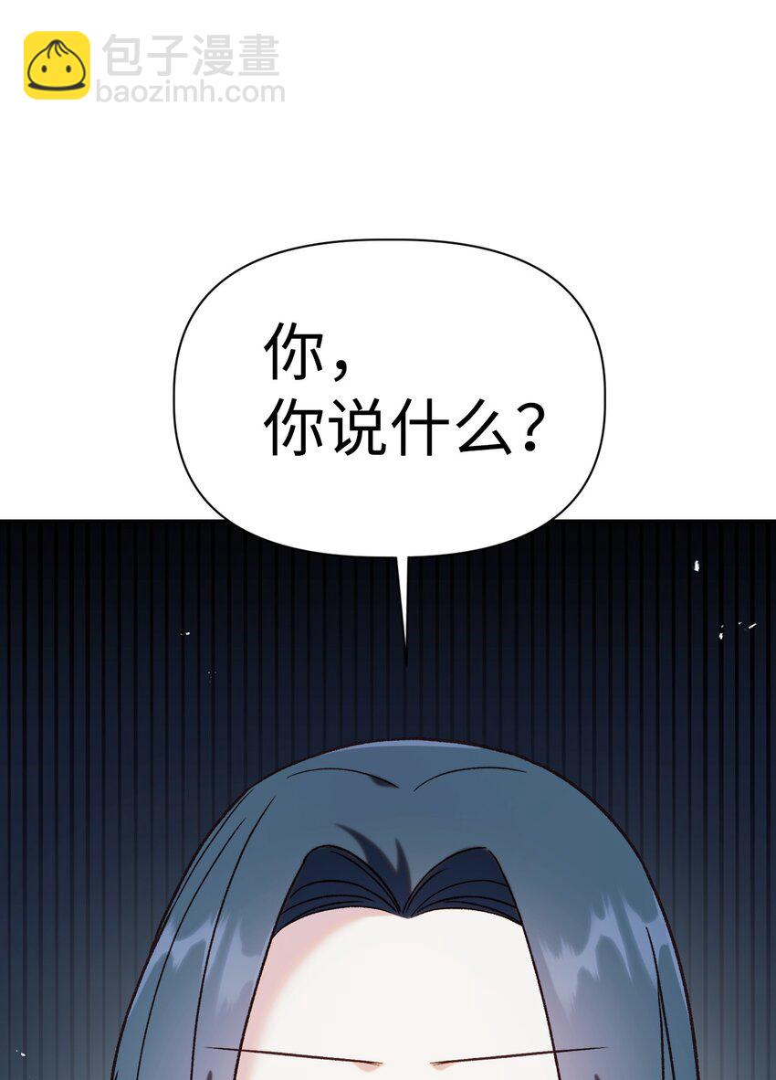 當反派擁有了全知屬性 - 047 正義少女成燕(2/3) - 5