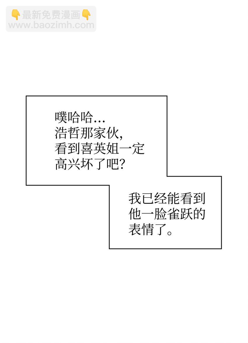 當反派擁有了全知屬性 - 049 收穫盟友(3/3) - 1