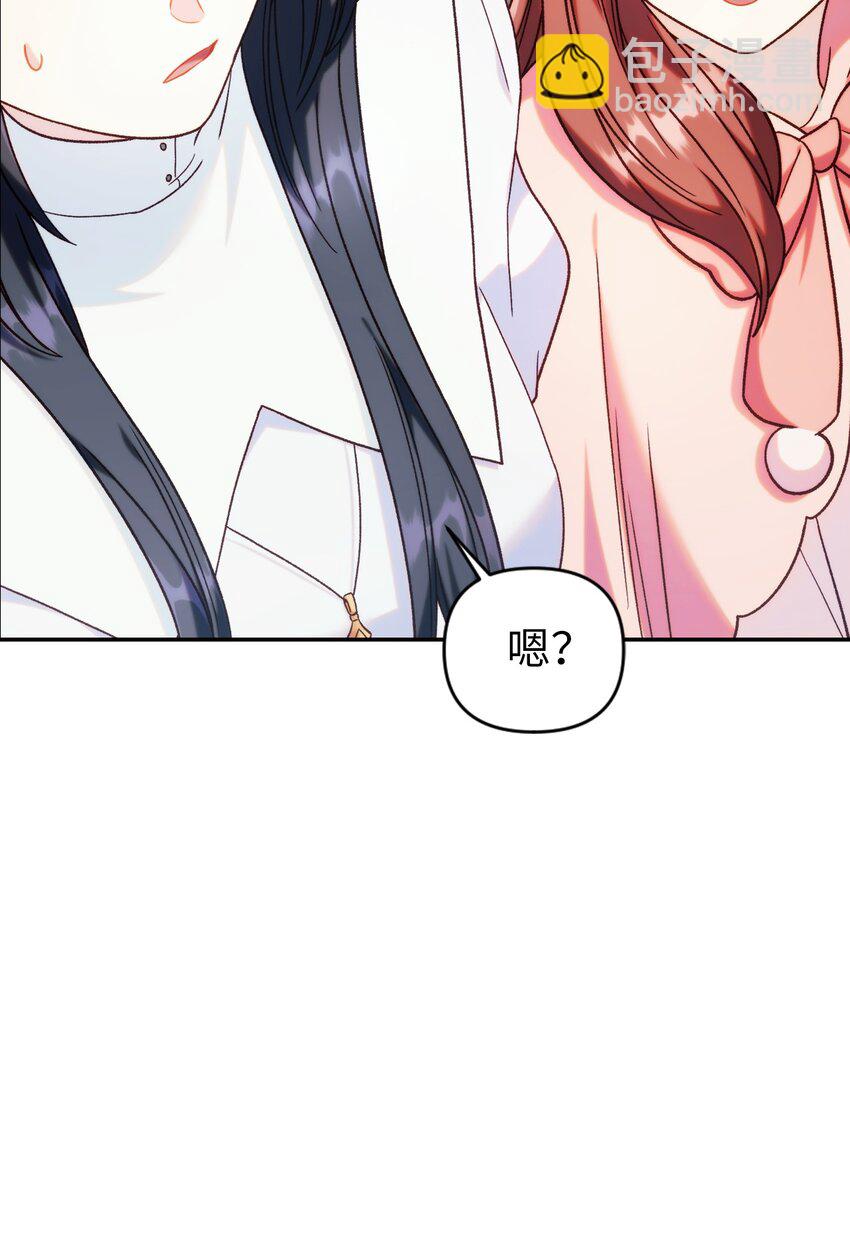 當反派擁有了全知屬性 - 049 收穫盟友(3/3) - 5