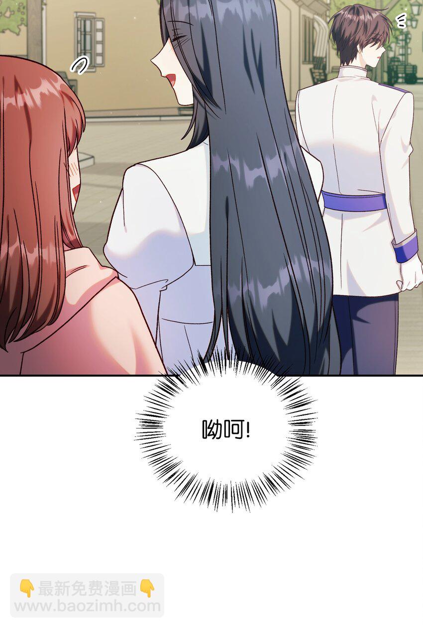 當反派擁有了全知屬性 - 049 收穫盟友(3/3) - 1