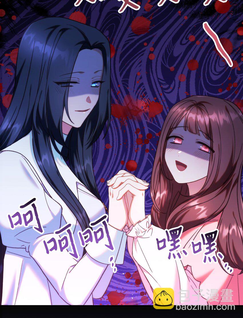 當反派擁有了全知屬性 - 049 收穫盟友(3/3) - 6