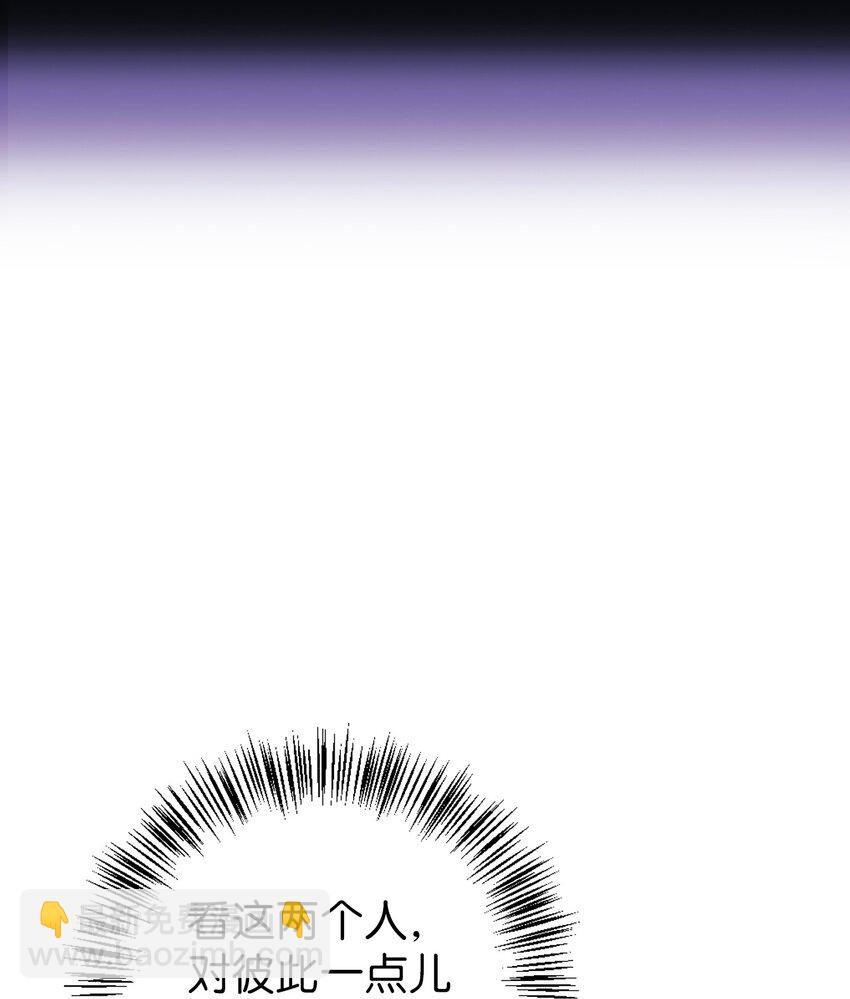 當反派擁有了全知屬性 - 049 收穫盟友(3/3) - 1