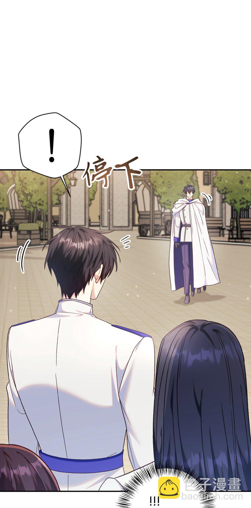 當反派擁有了全知屬性 - 049 收穫盟友(3/3) - 3