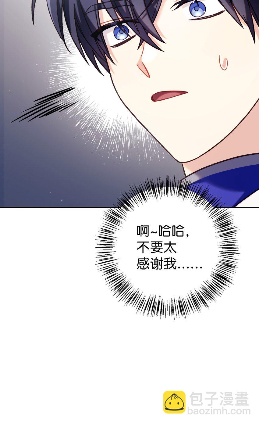 當反派擁有了全知屬性 - 049 收穫盟友(3/3) - 3