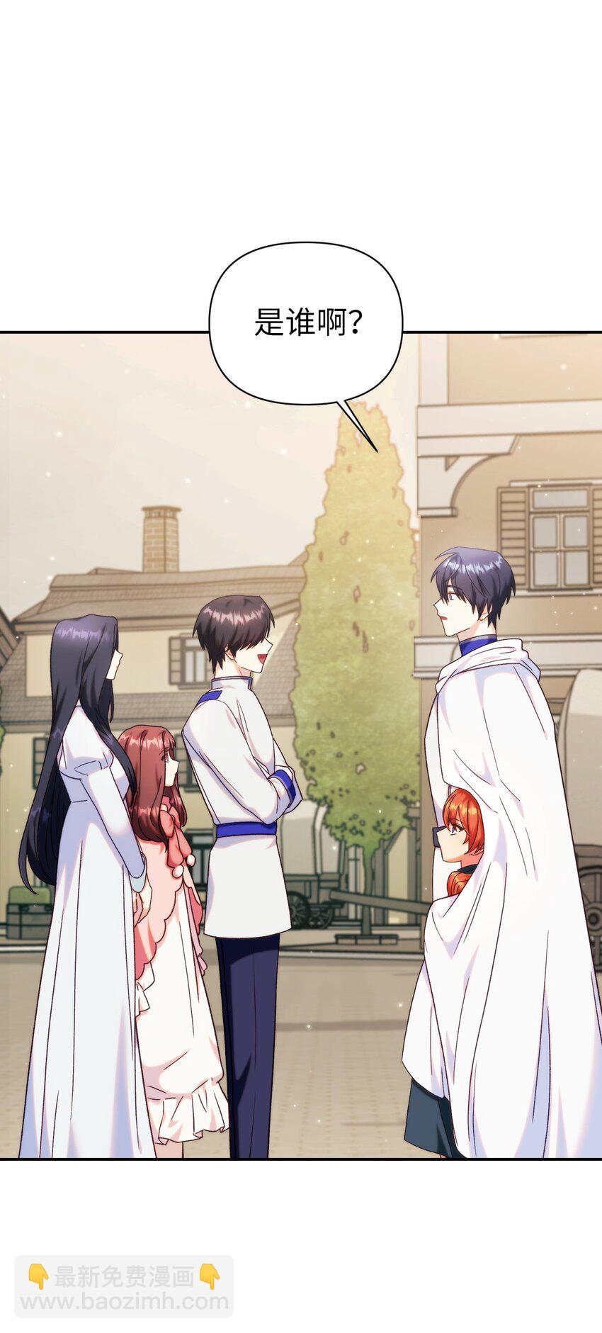 當反派擁有了全知屬性 - 049 收穫盟友(3/3) - 4