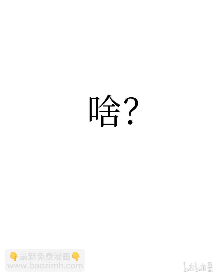 當反派擁有了全知屬性 - 049 收穫盟友(3/3) - 6
