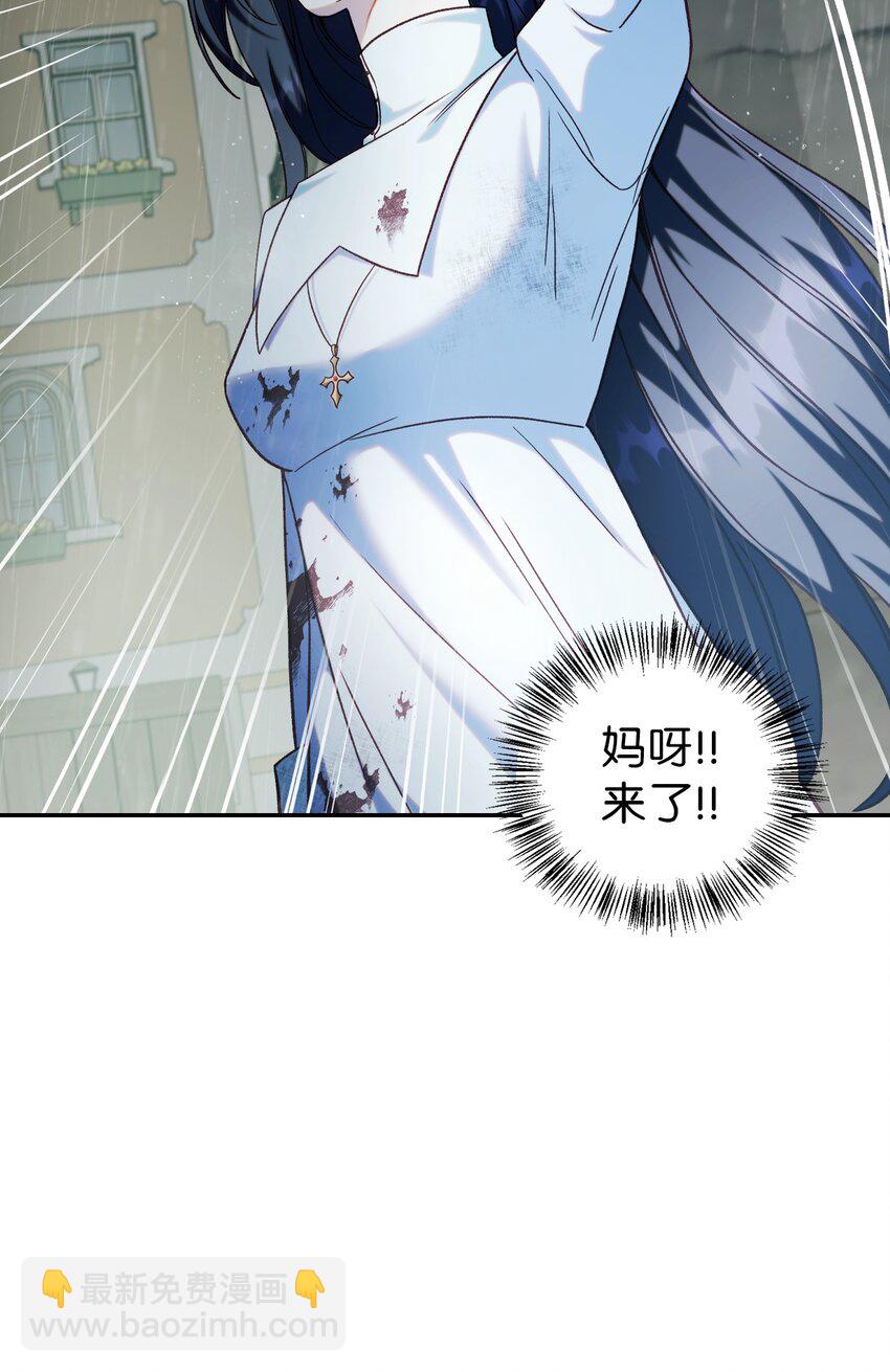 當反派擁有了全知屬性 - 049 收穫盟友(2/3) - 1