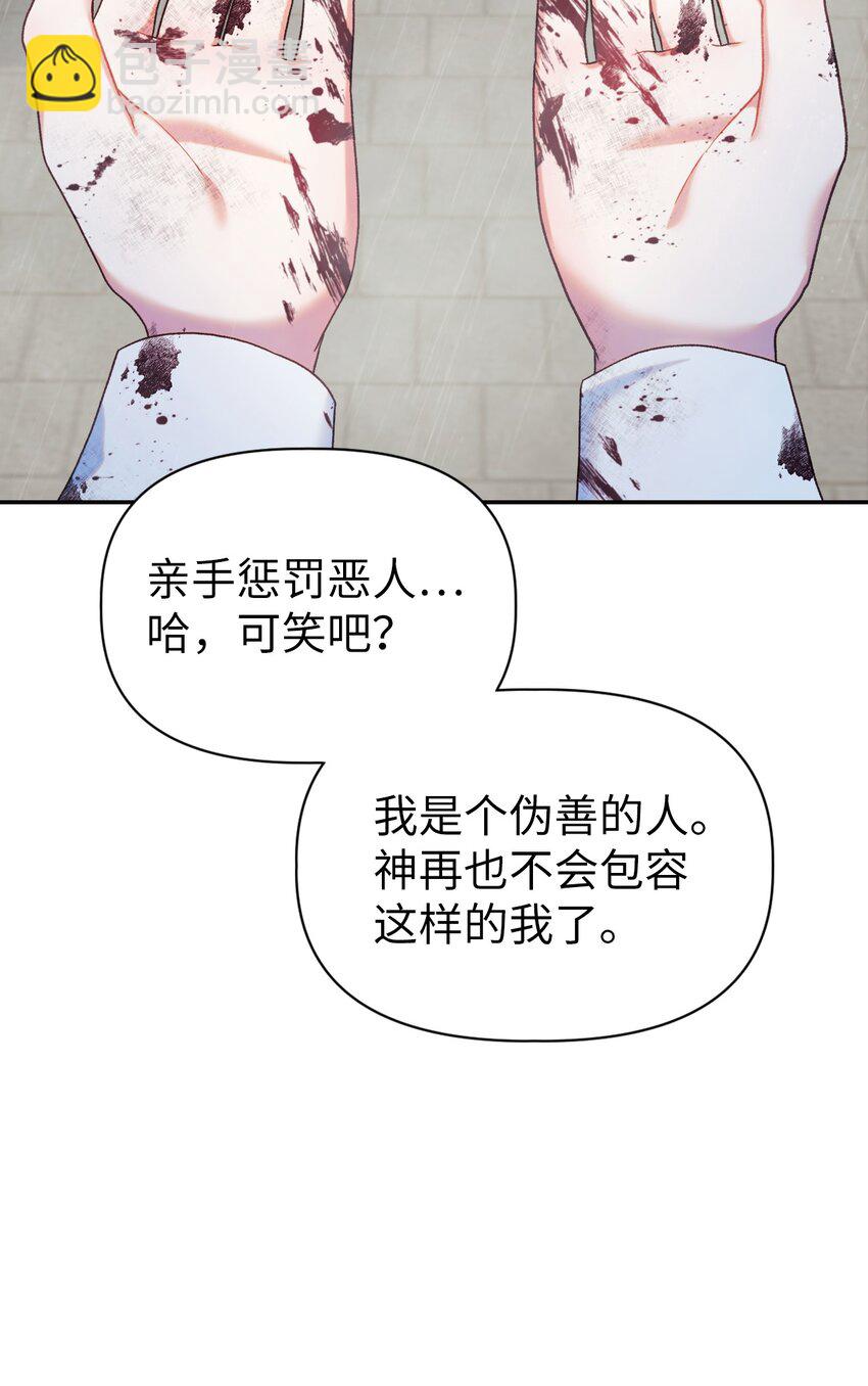 當反派擁有了全知屬性 - 049 收穫盟友(2/3) - 6