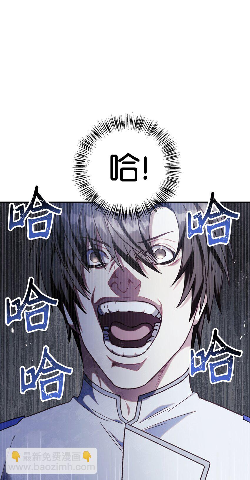 當反派擁有了全知屬性 - 049 收穫盟友(2/3) - 1