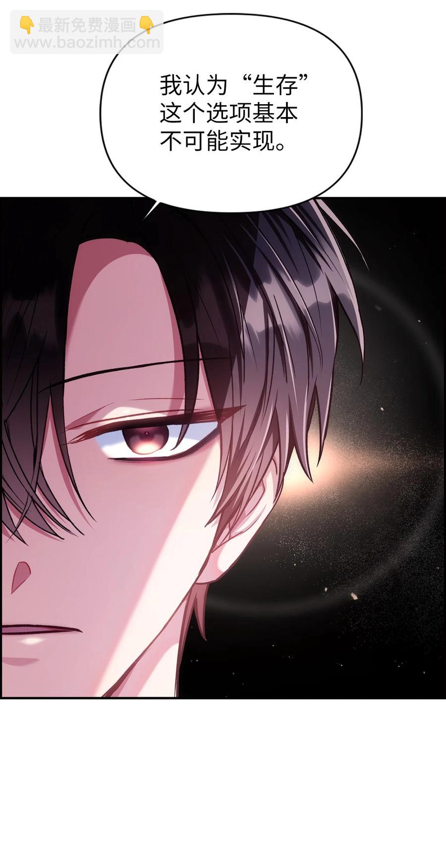 當反派擁有了全知屬性 - 005 弓箭手VS指揮官(1/3) - 2