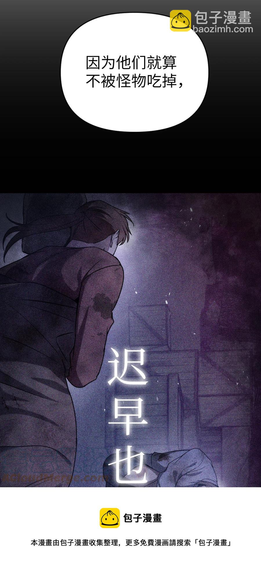 當反派擁有了全知屬性 - 005 弓箭手VS指揮官(1/3) - 5