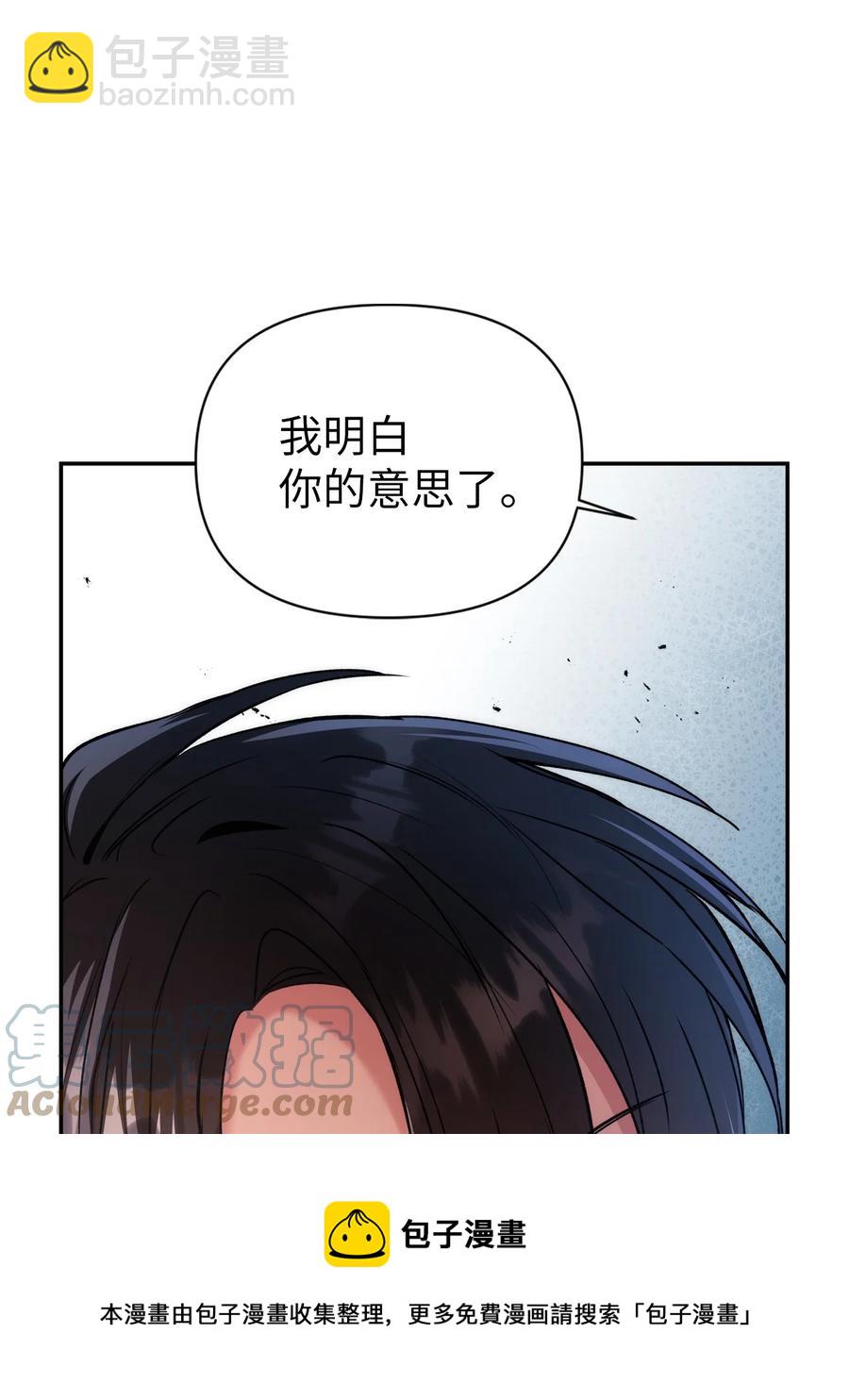 當反派擁有了全知屬性 - 005 弓箭手VS指揮官(1/3) - 1