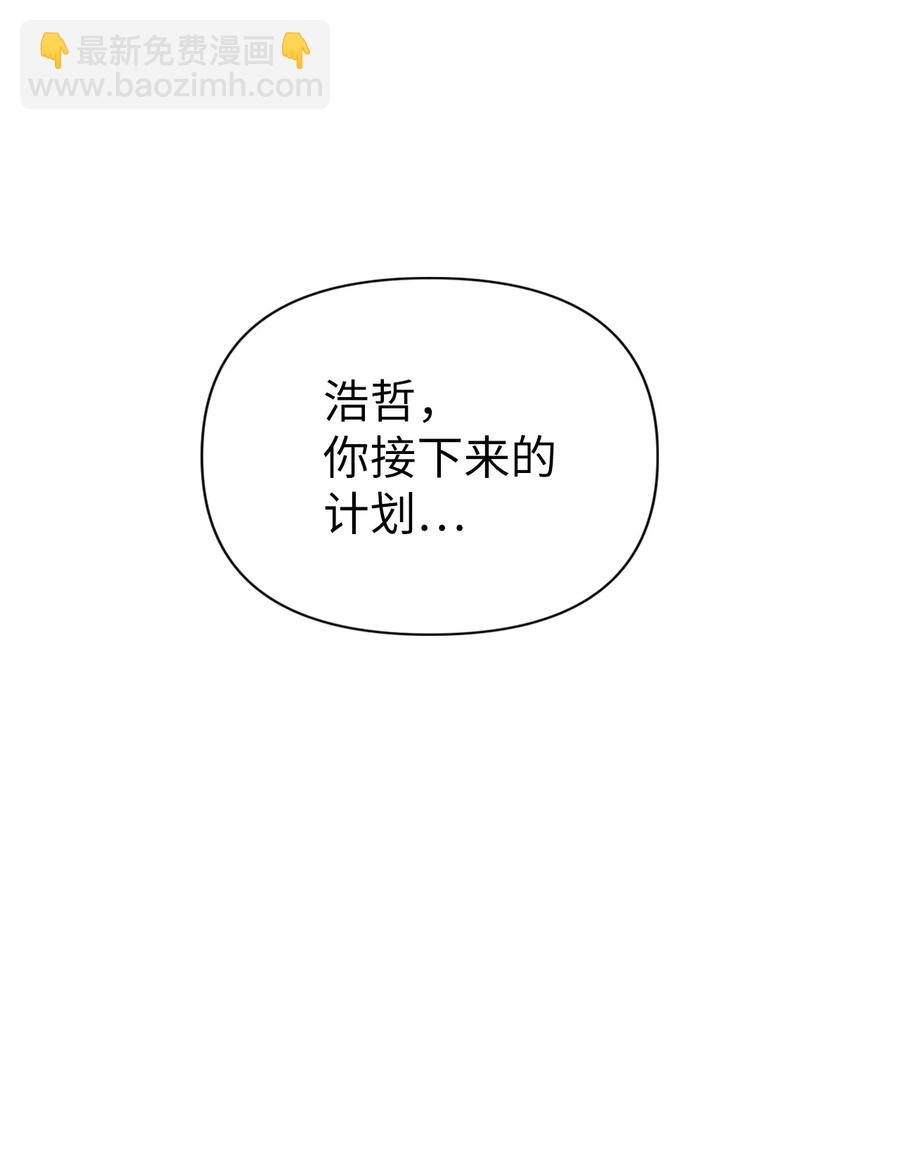 當反派擁有了全知屬性 - 005 弓箭手VS指揮官(1/3) - 2