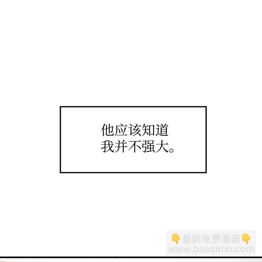 當反派擁有了全知屬性 - 005 弓箭手VS指揮官(1/3) - 8