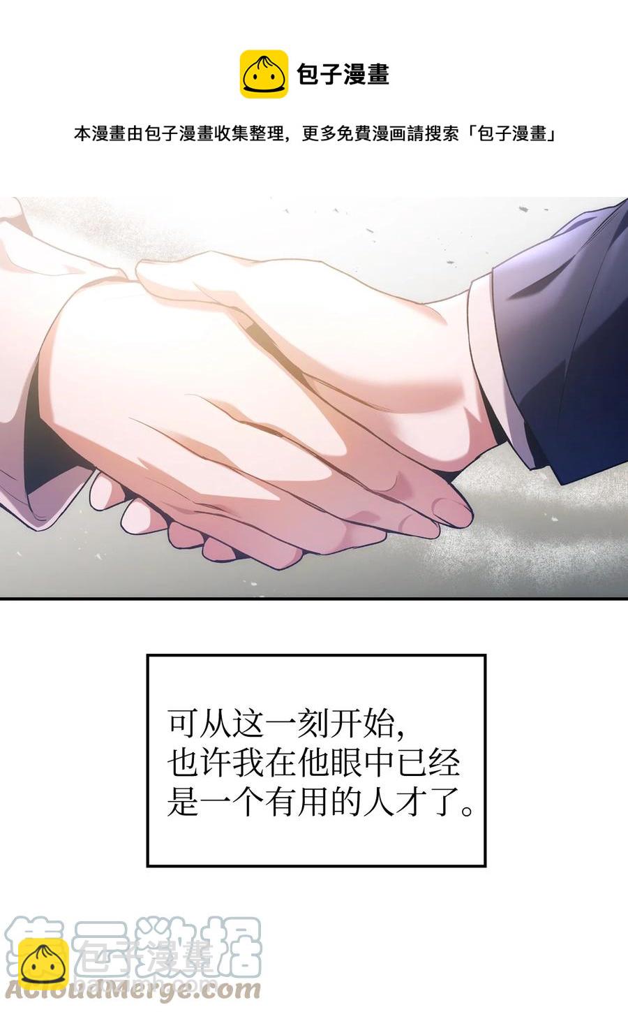 當反派擁有了全知屬性 - 005 弓箭手VS指揮官(1/3) - 1