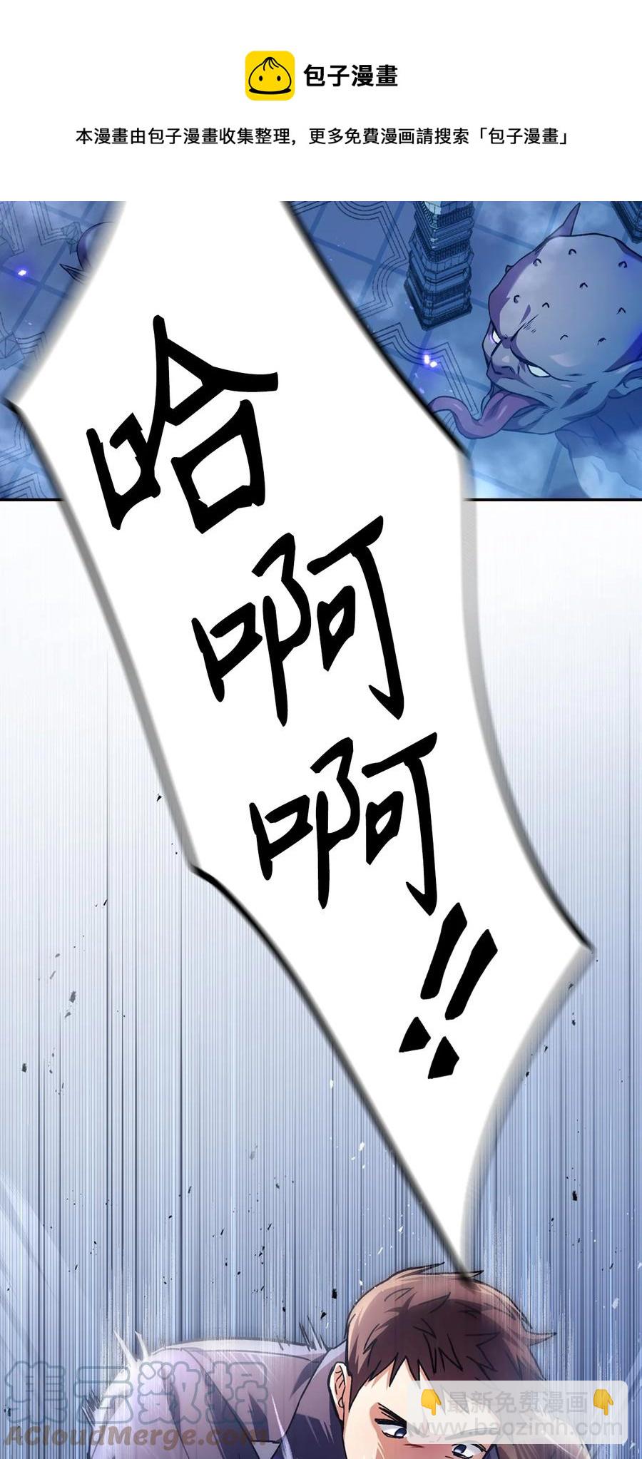 當反派擁有了全知屬性 - 005 弓箭手VS指揮官(1/3) - 5