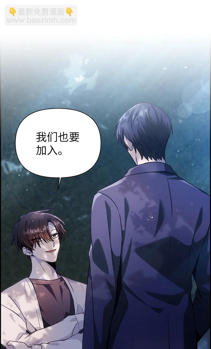 當反派擁有了全知屬性 - 005 弓箭手VS指揮官(1/3) - 3