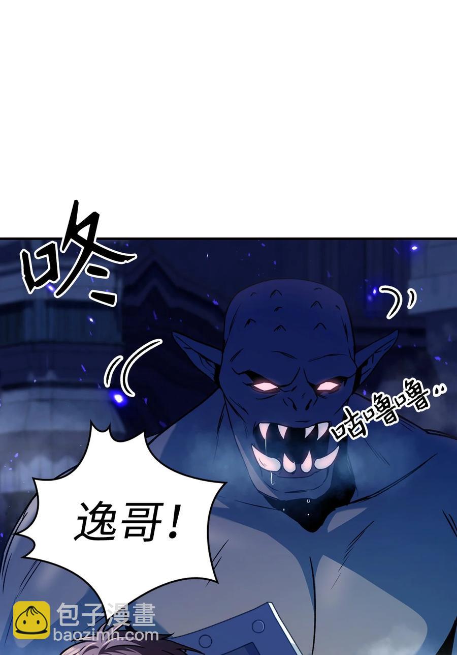 當反派擁有了全知屬性 - 005 弓箭手VS指揮官(1/3) - 7