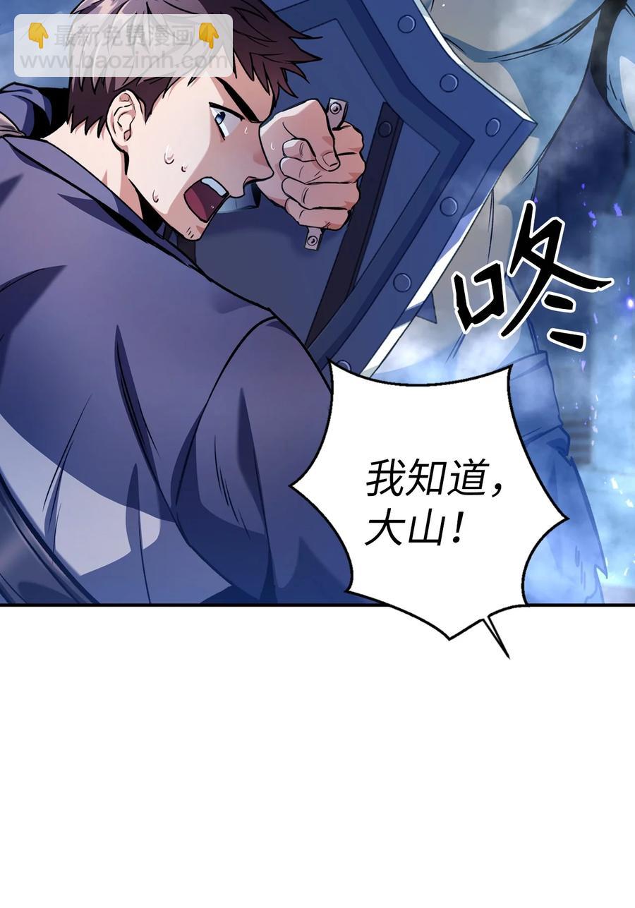 當反派擁有了全知屬性 - 005 弓箭手VS指揮官(1/3) - 8