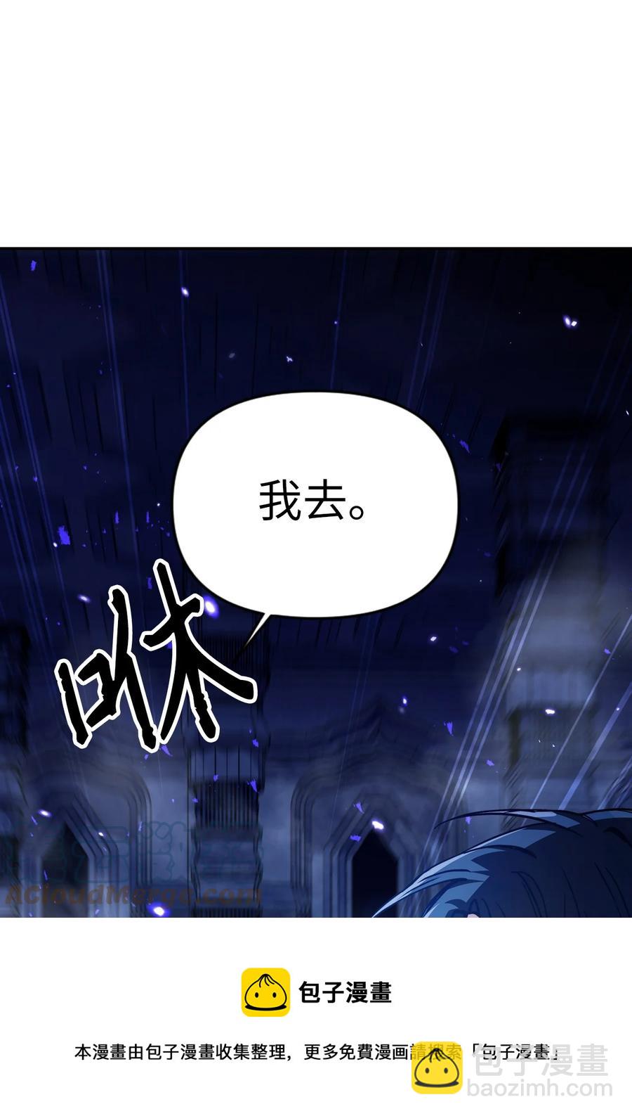 當反派擁有了全知屬性 - 005 弓箭手VS指揮官(1/3) - 1