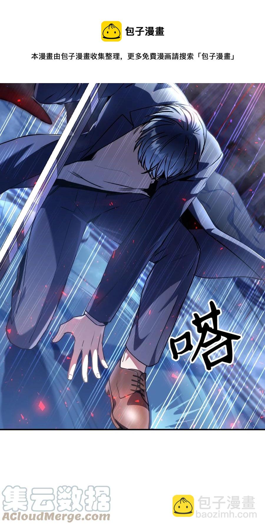 當反派擁有了全知屬性 - 005 弓箭手VS指揮官(1/3) - 5