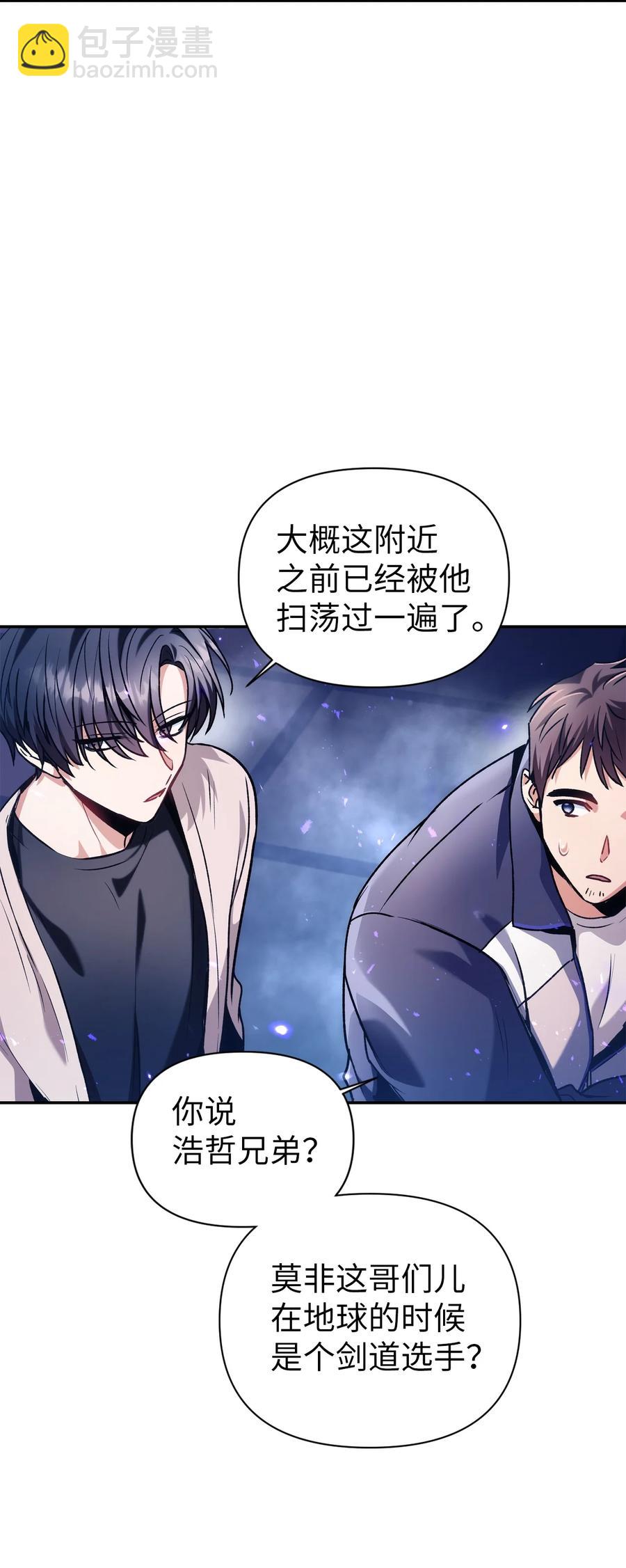 當反派擁有了全知屬性 - 005 弓箭手VS指揮官(1/3) - 2