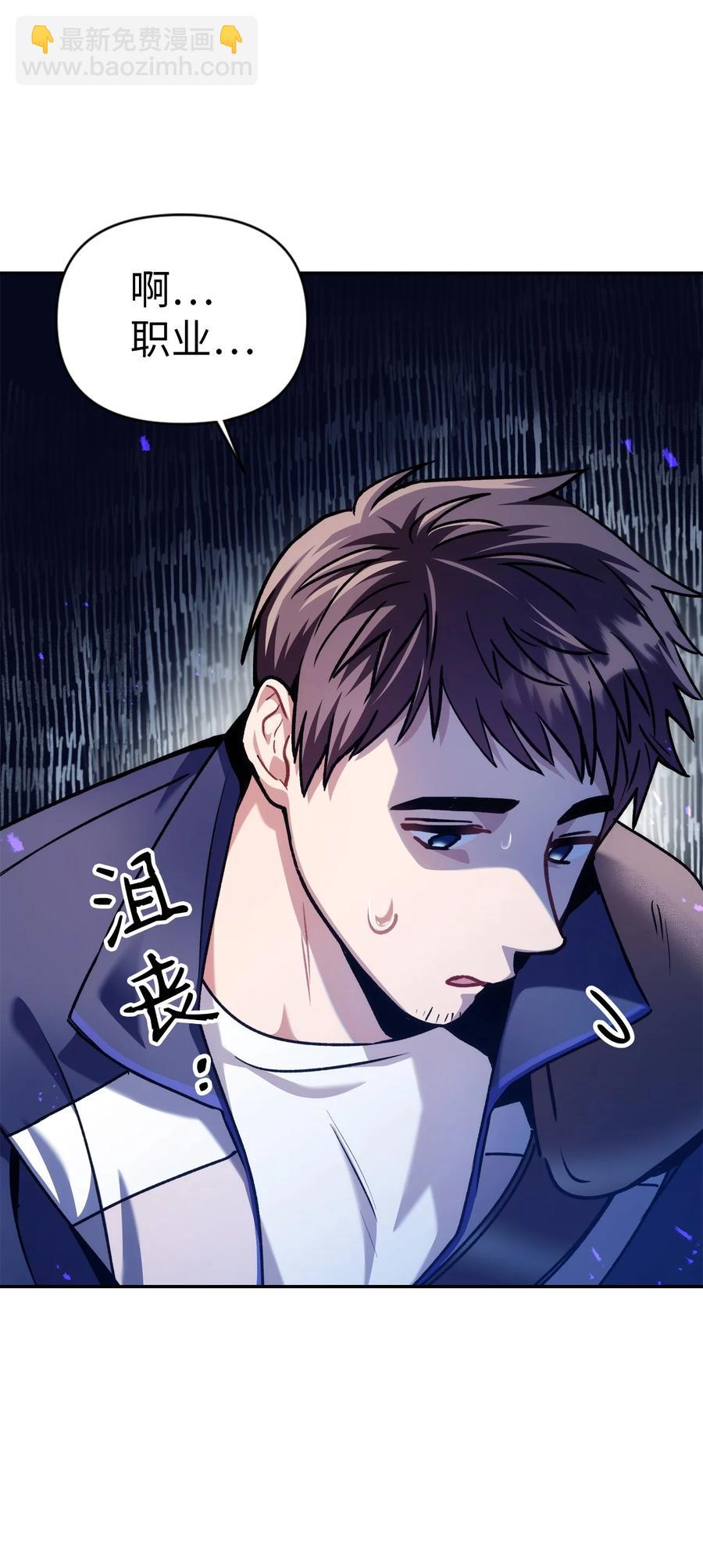 當反派擁有了全知屬性 - 005 弓箭手VS指揮官(2/3) - 6