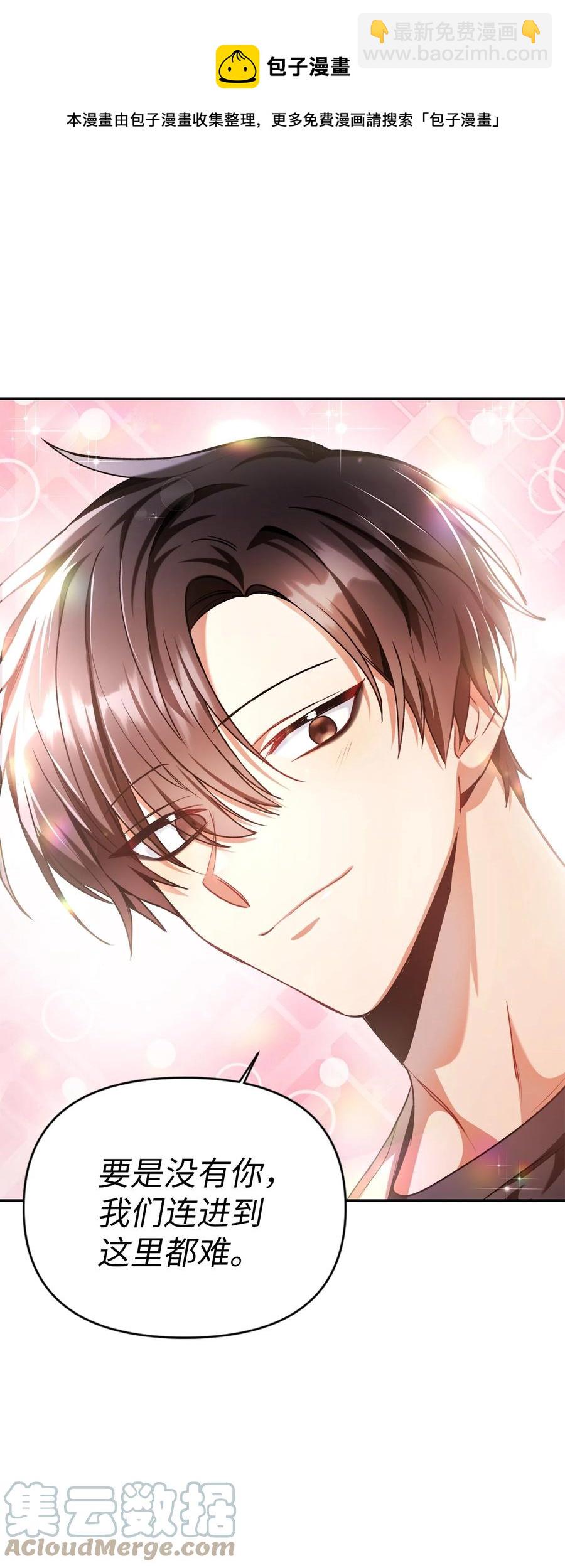 當反派擁有了全知屬性 - 005 弓箭手VS指揮官(2/3) - 3