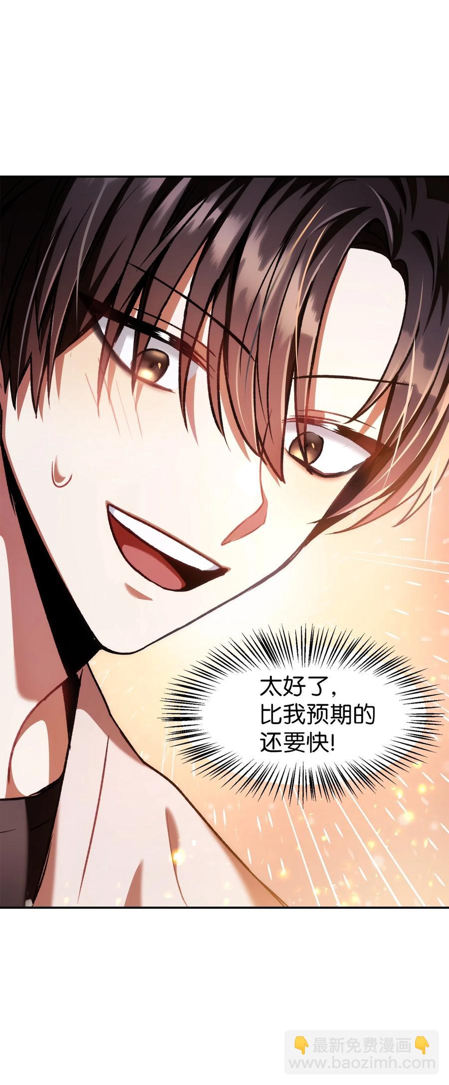 當反派擁有了全知屬性 - 005 弓箭手VS指揮官(2/3) - 1