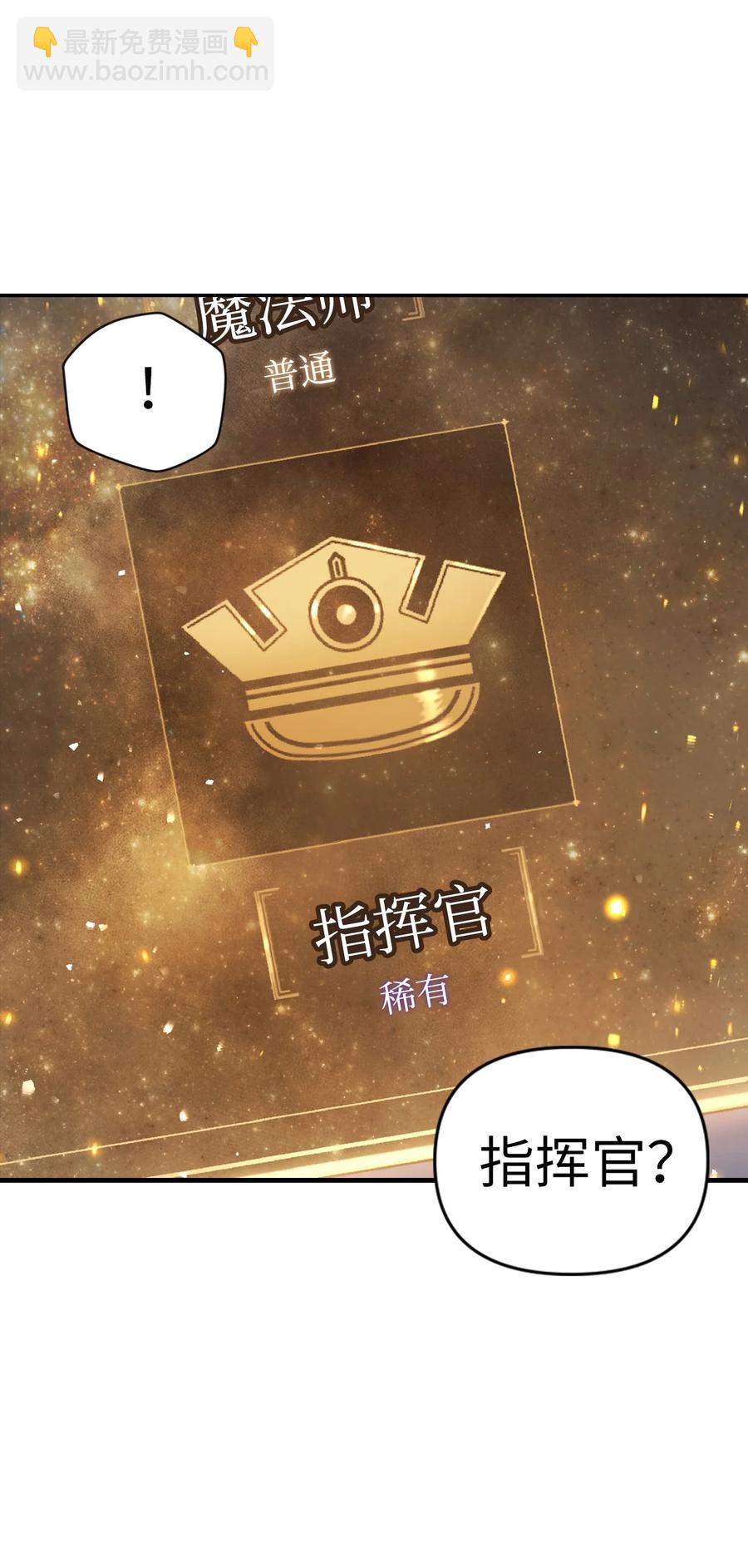 當反派擁有了全知屬性 - 005 弓箭手VS指揮官(2/3) - 2