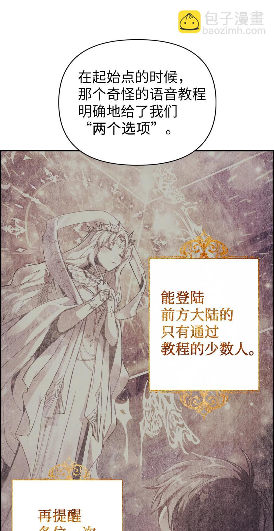 當反派擁有了全知屬性 - 005 弓箭手VS指揮官(1/3) - 7