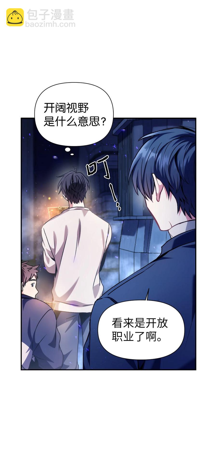 當反派擁有了全知屬性 - 005 弓箭手VS指揮官(2/3) - 5