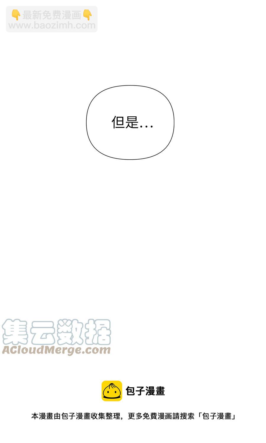 當反派擁有了全知屬性 - 005 弓箭手VS指揮官(1/3) - 1