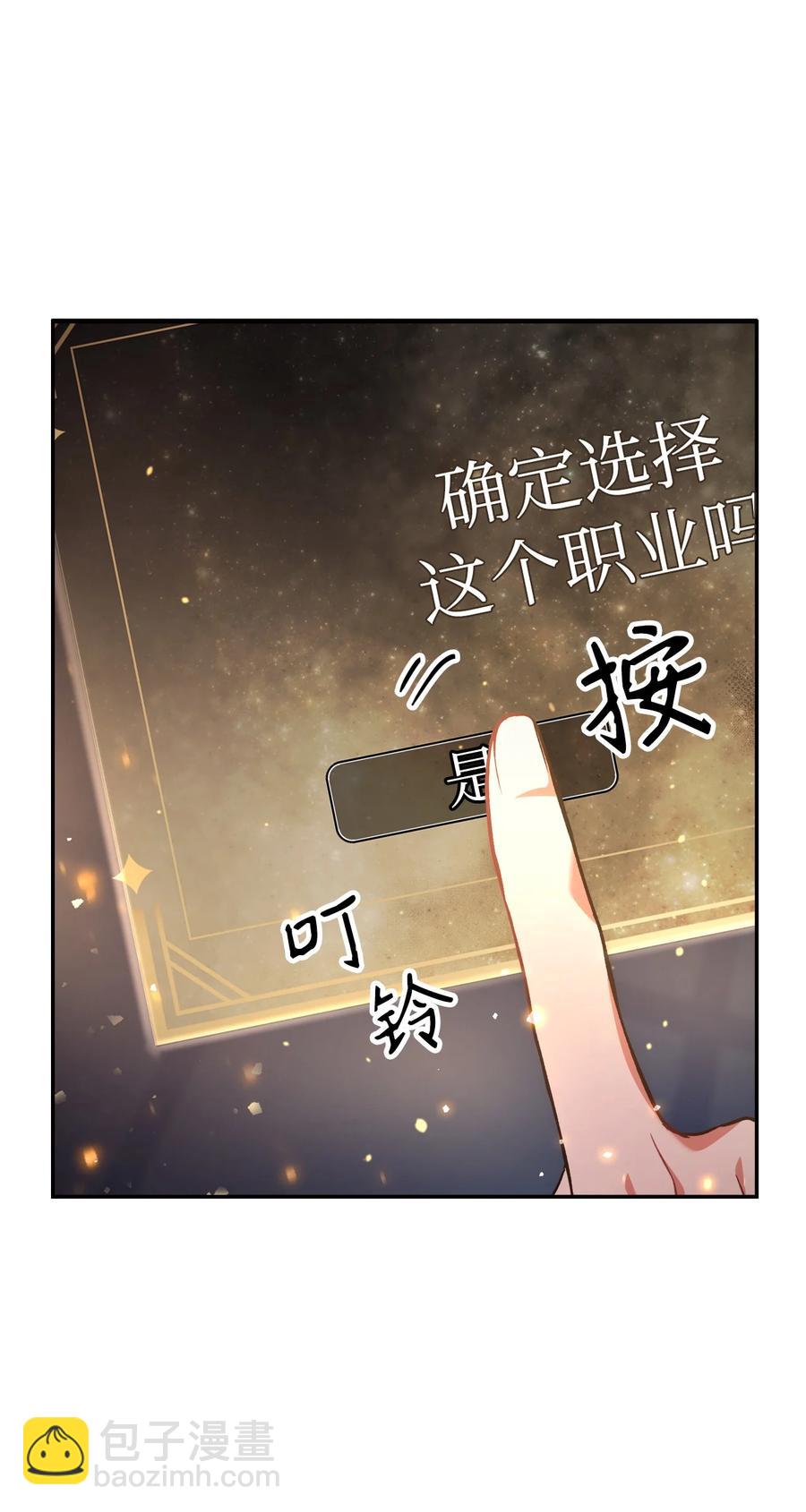 當反派擁有了全知屬性 - 005 弓箭手VS指揮官(2/3) - 1