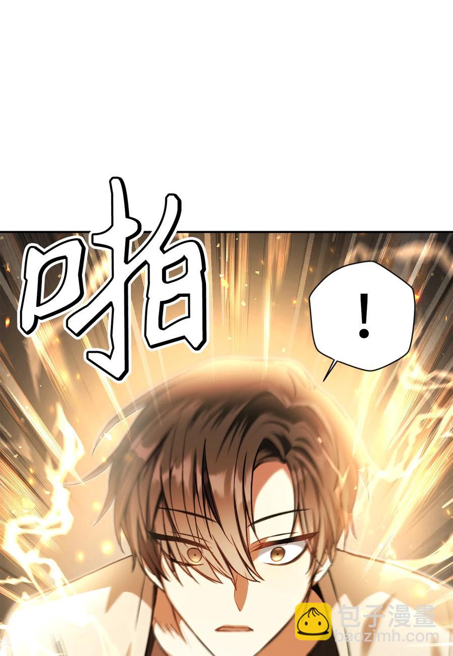 當反派擁有了全知屬性 - 005 弓箭手VS指揮官(2/3) - 2