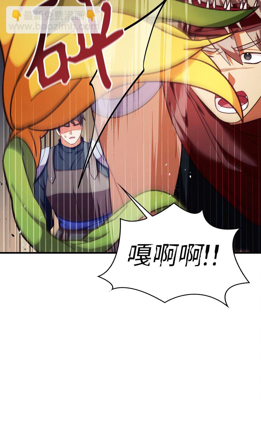 當反派擁有了全知屬性 - 051 政治手段碾壓(1/3) - 2