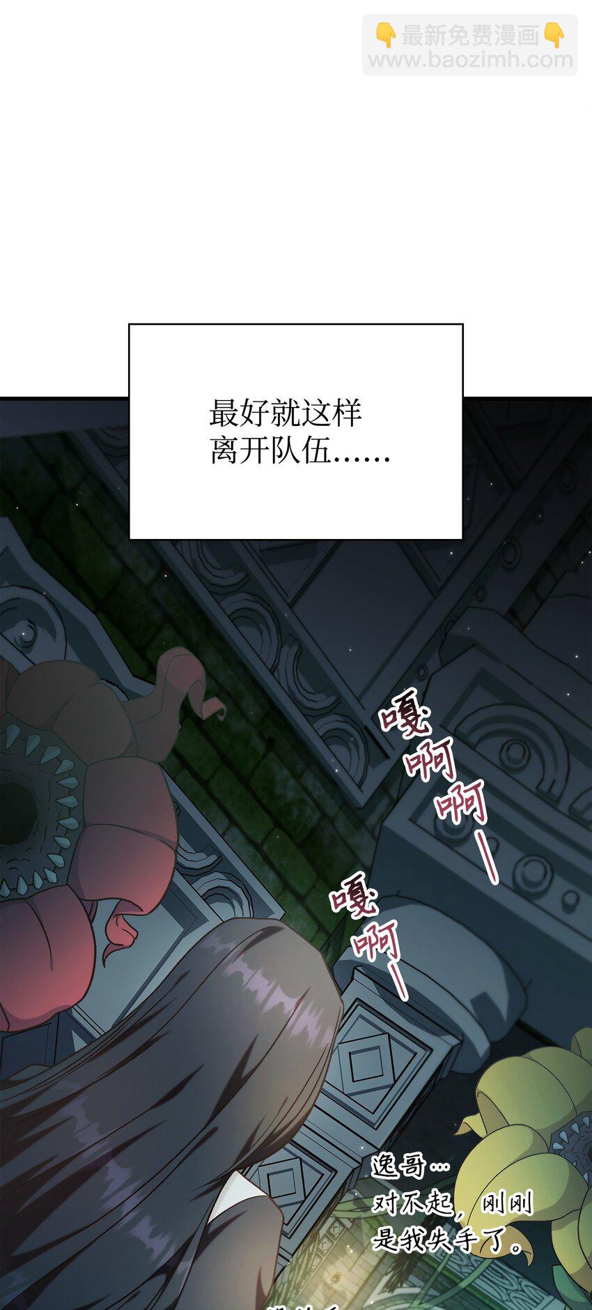 當反派擁有了全知屬性 - 051 政治手段碾壓(3/3) - 5