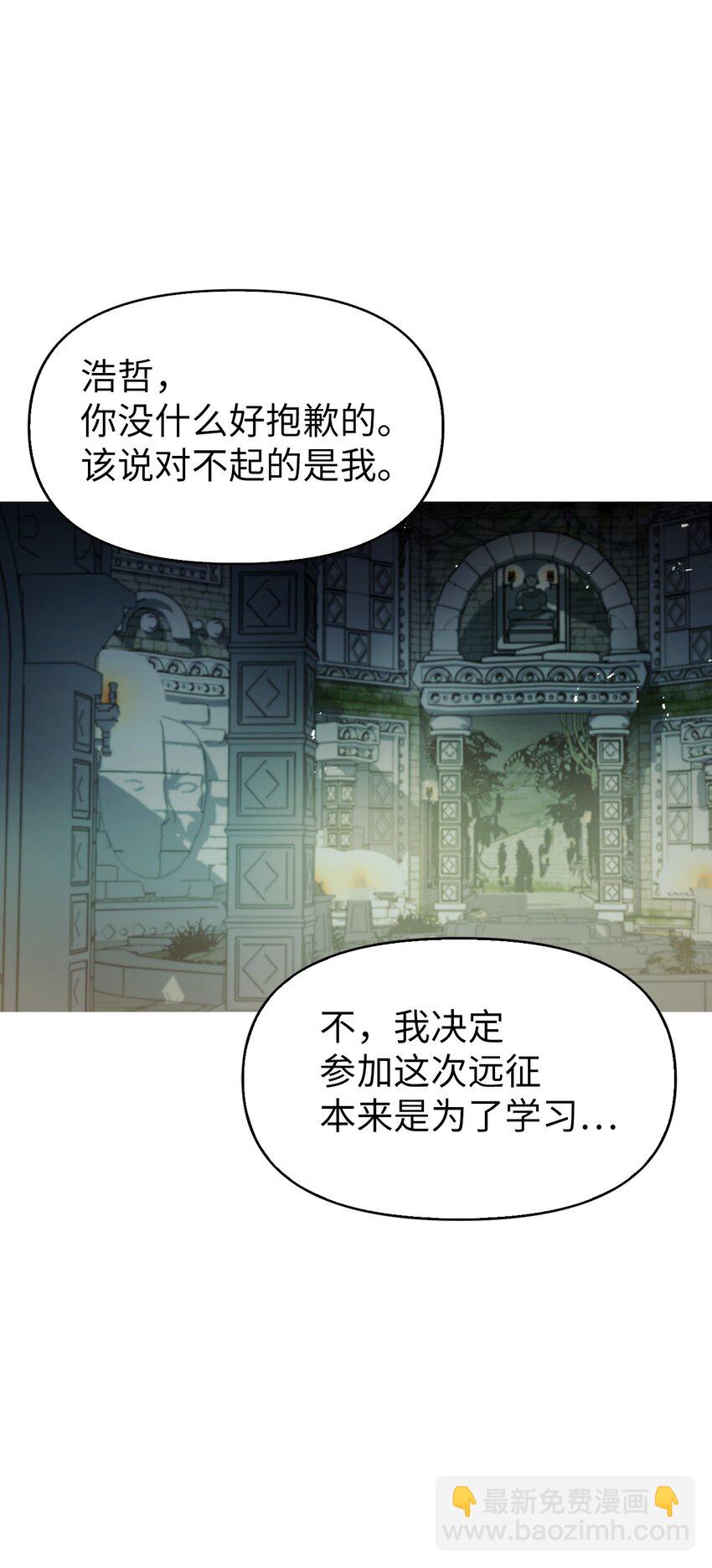 當反派擁有了全知屬性 - 051 政治手段碾壓(3/3) - 3