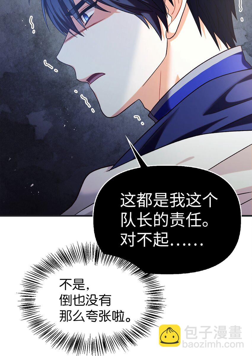 當反派擁有了全知屬性 - 051 政治手段碾壓(3/3) - 5