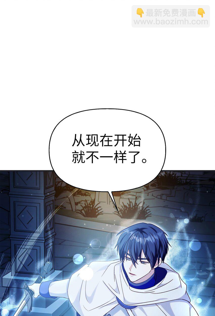 當反派擁有了全知屬性 - 051 政治手段碾壓(3/3) - 3