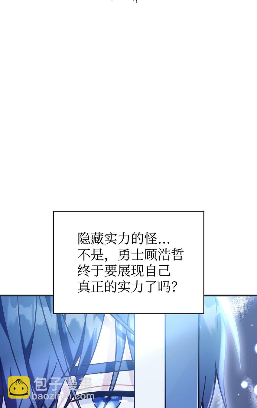 當反派擁有了全知屬性 - 051 政治手段碾壓(3/3) - 1