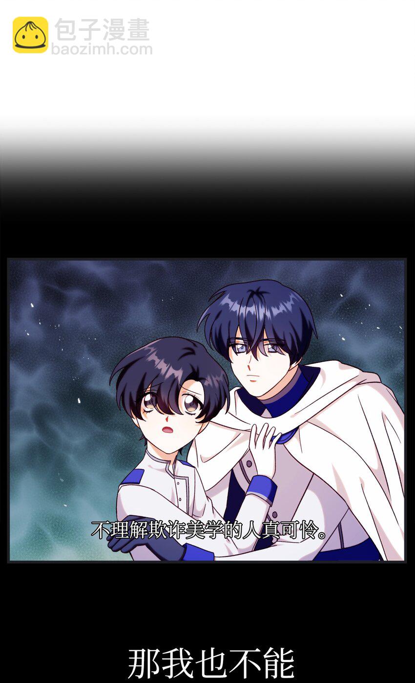 當反派擁有了全知屬性 - 051 政治手段碾壓(3/3) - 3