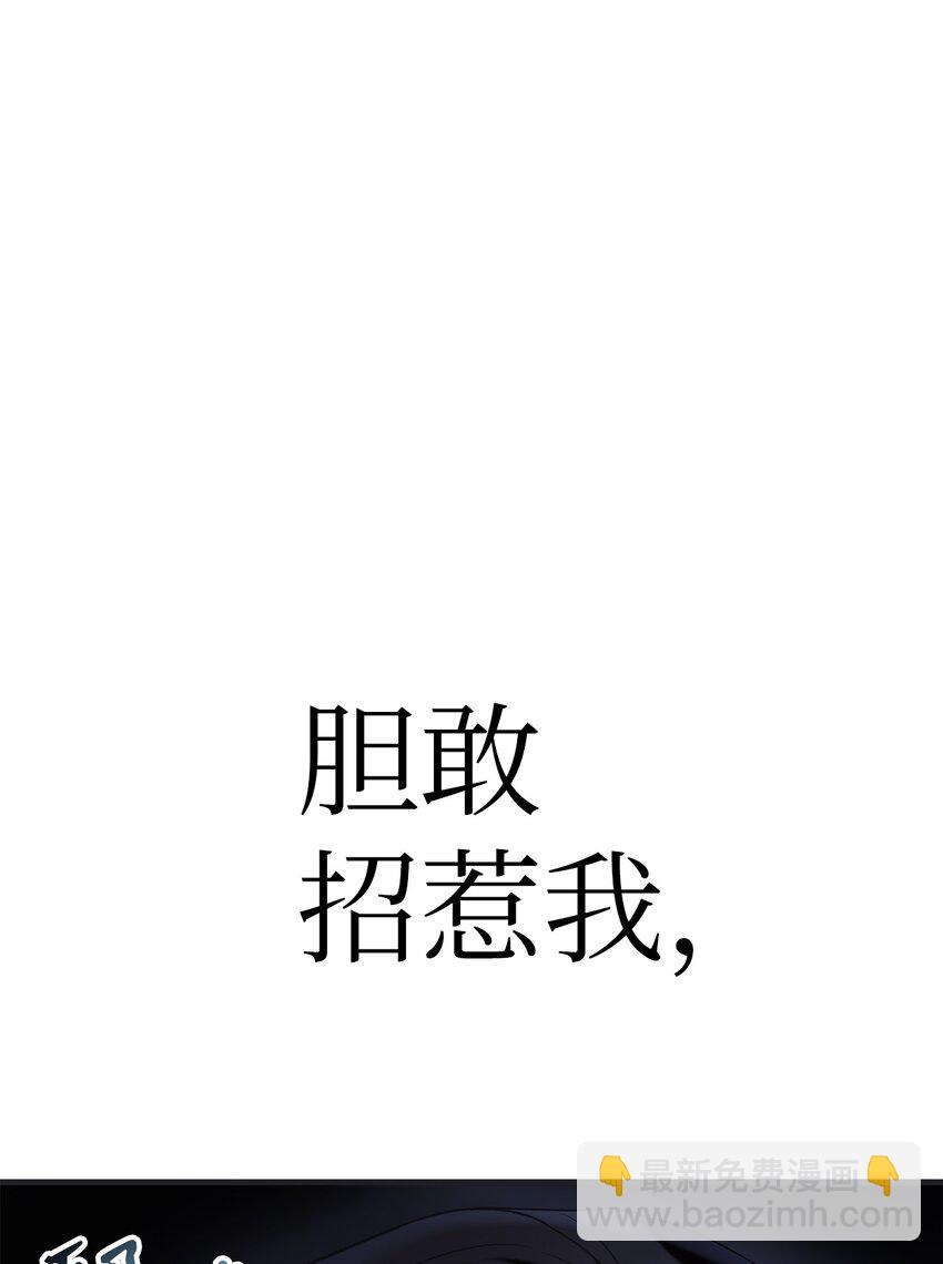當反派擁有了全知屬性 - 051 政治手段碾壓(3/3) - 5