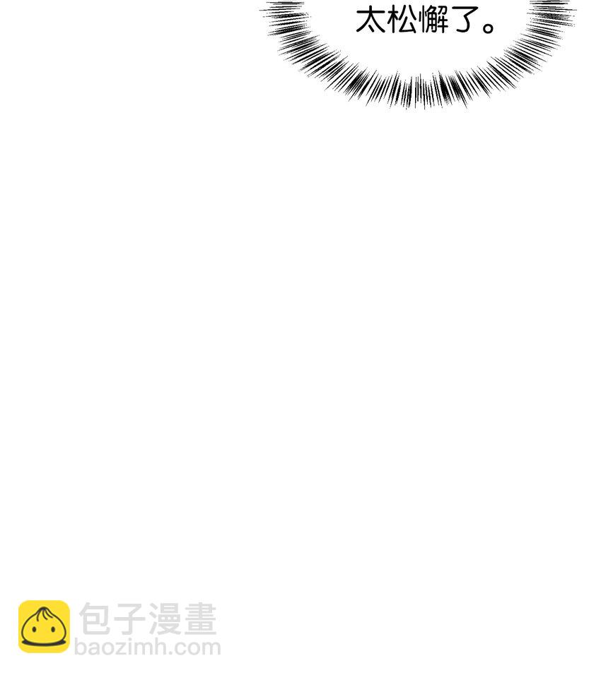 當反派擁有了全知屬性 - 051 政治手段碾壓(1/3) - 4