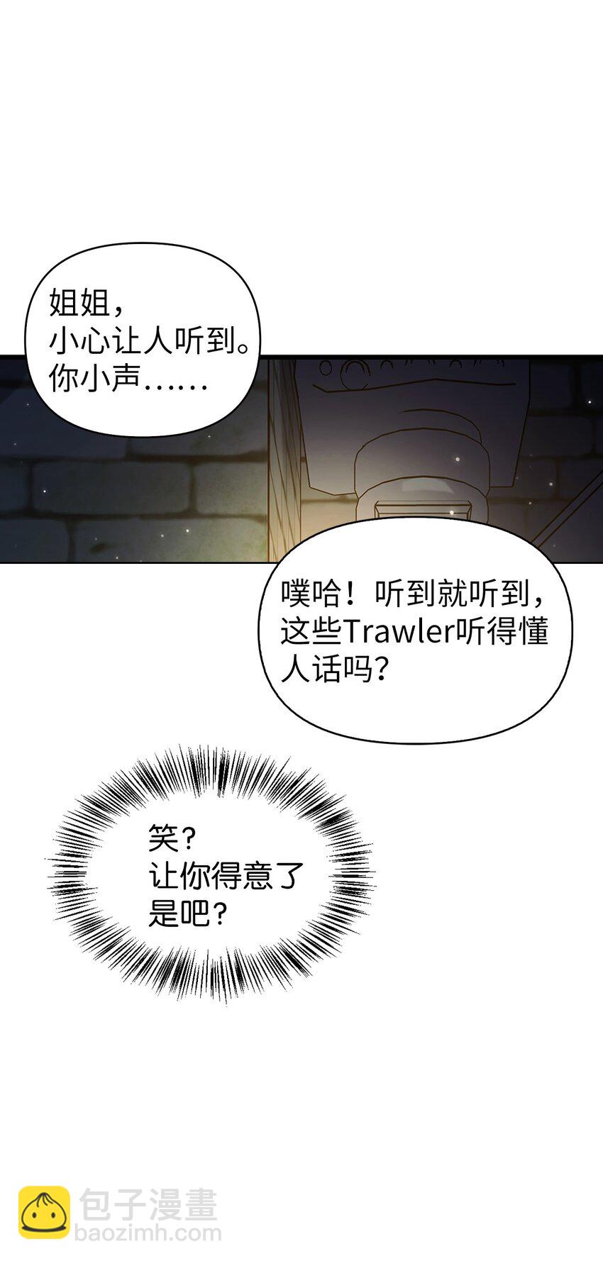 當反派擁有了全知屬性 - 051 政治手段碾壓(1/3) - 1