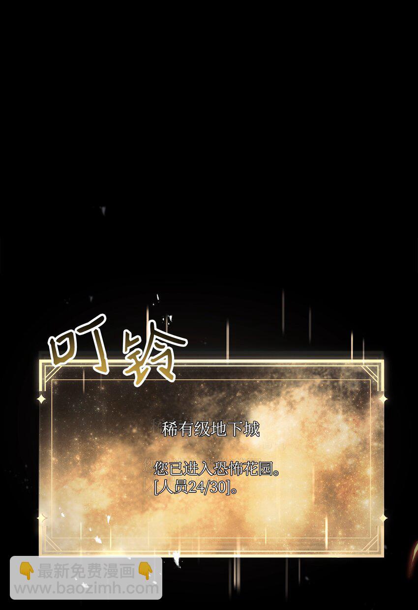 當反派擁有了全知屬性 - 051 政治手段碾壓(1/3) - 2