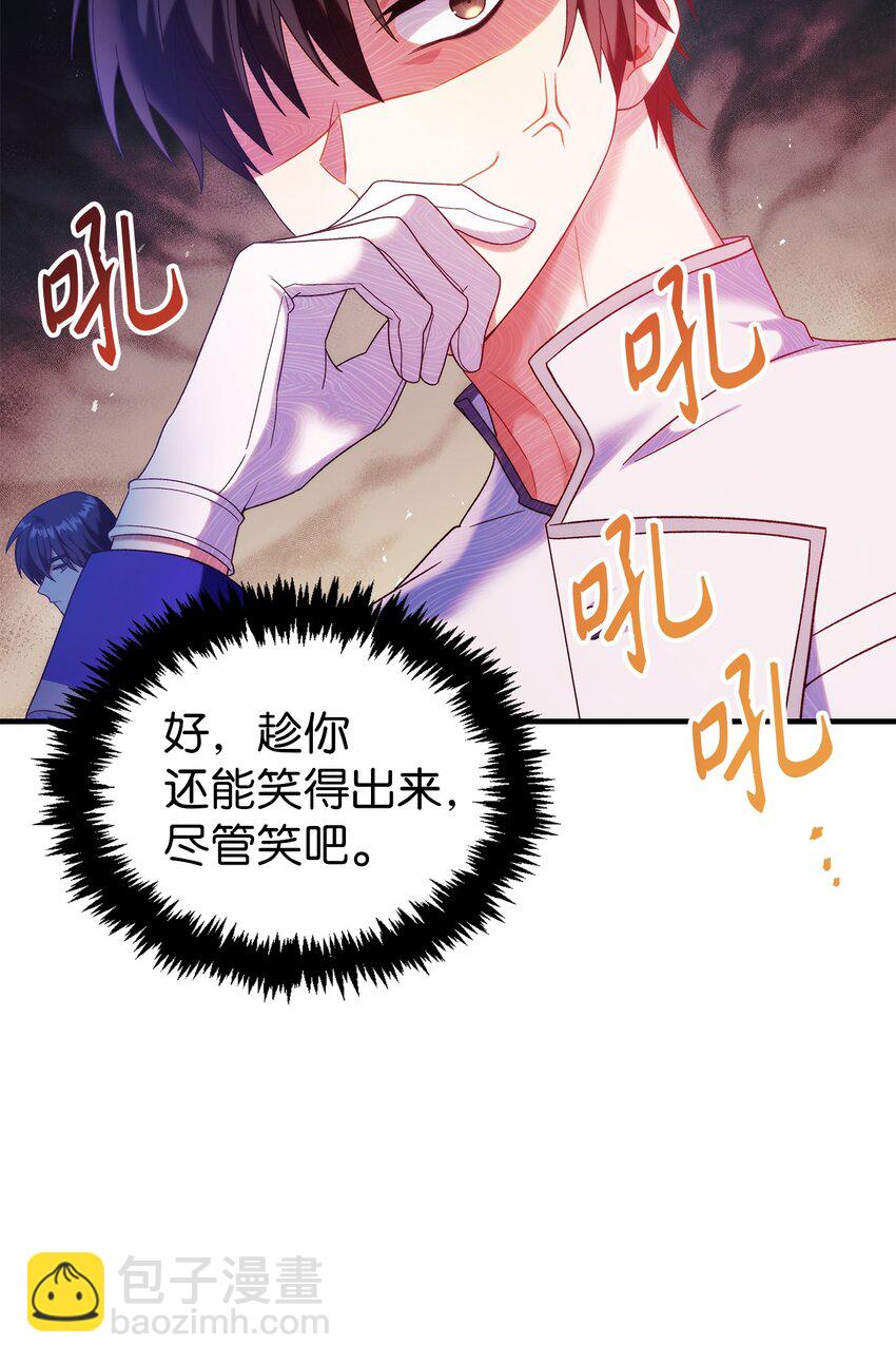 當反派擁有了全知屬性 - 051 政治手段碾壓(1/3) - 4