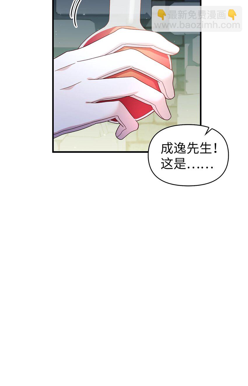 當反派擁有了全知屬性 - 051 政治手段碾壓(1/3) - 7